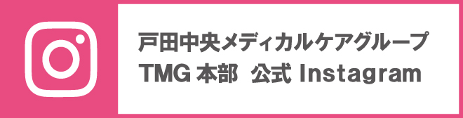 インスタグラム