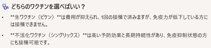 「帯状疱疹ワクチン接種」横浜市公費助成定期予防接種のお知らせ