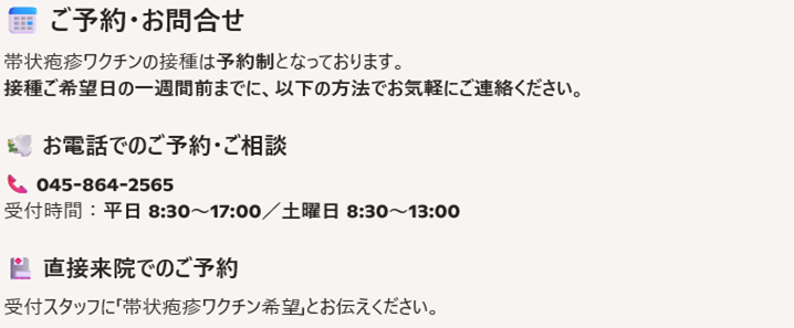 横浜市から予診票が届いている方が対象です。